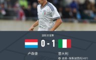 意大利1-0卢森堡，皮西利角球助攻皮奥-埃斯波西托破门