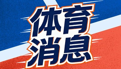 博鱼体育官方网站-库里复出首秀拿11分，却靠一张毛巾抢了热搜